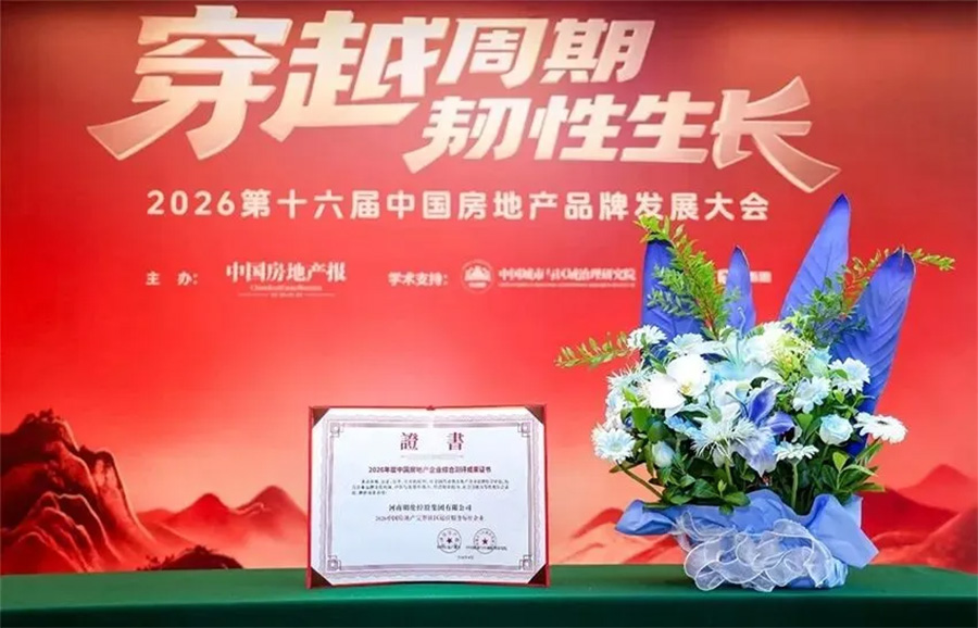 河南楼市网